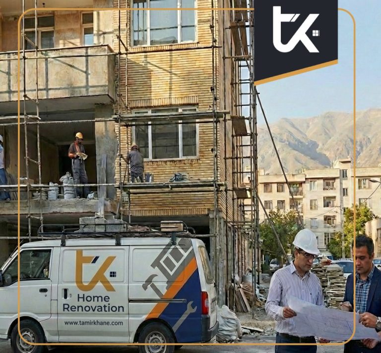 تعمیر و بازسازی خانه و آپارتمان در غرب تهران توسط شرکت تعمیر خانه